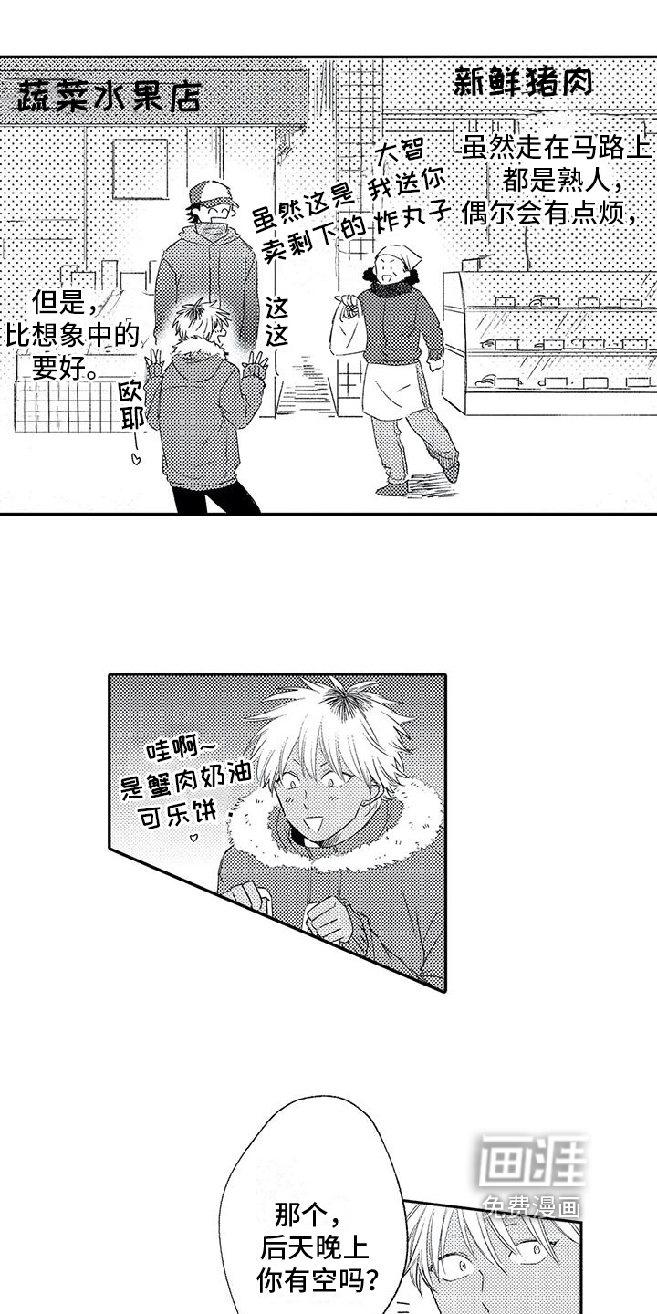 第14话9