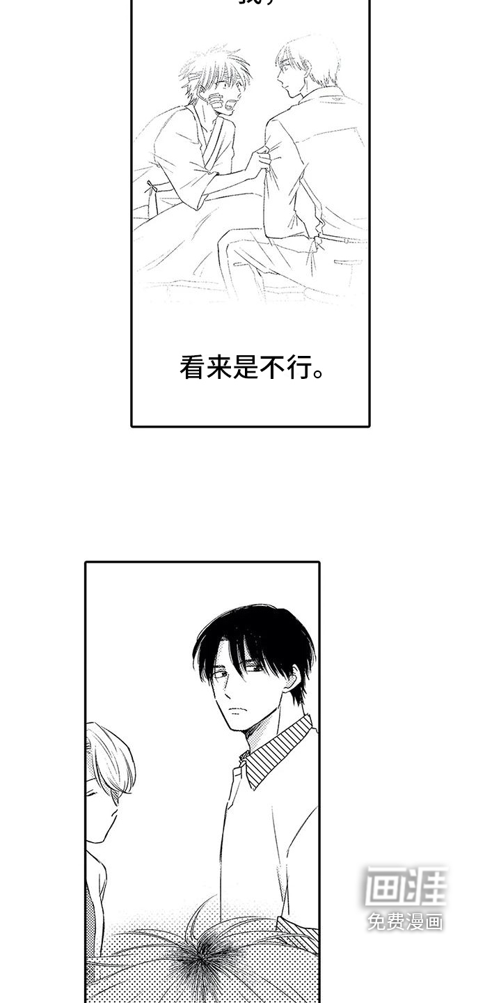第14话1