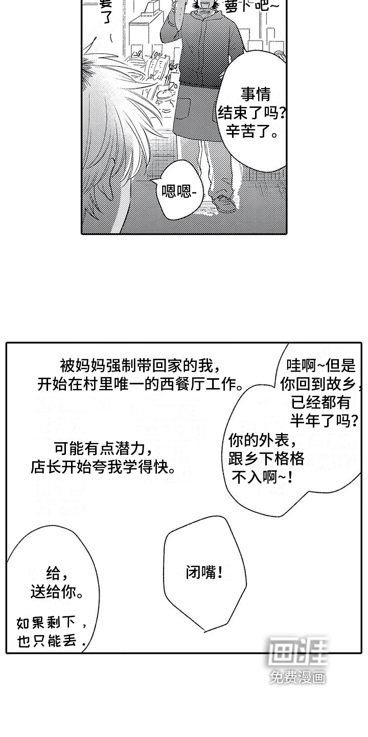 第14话8