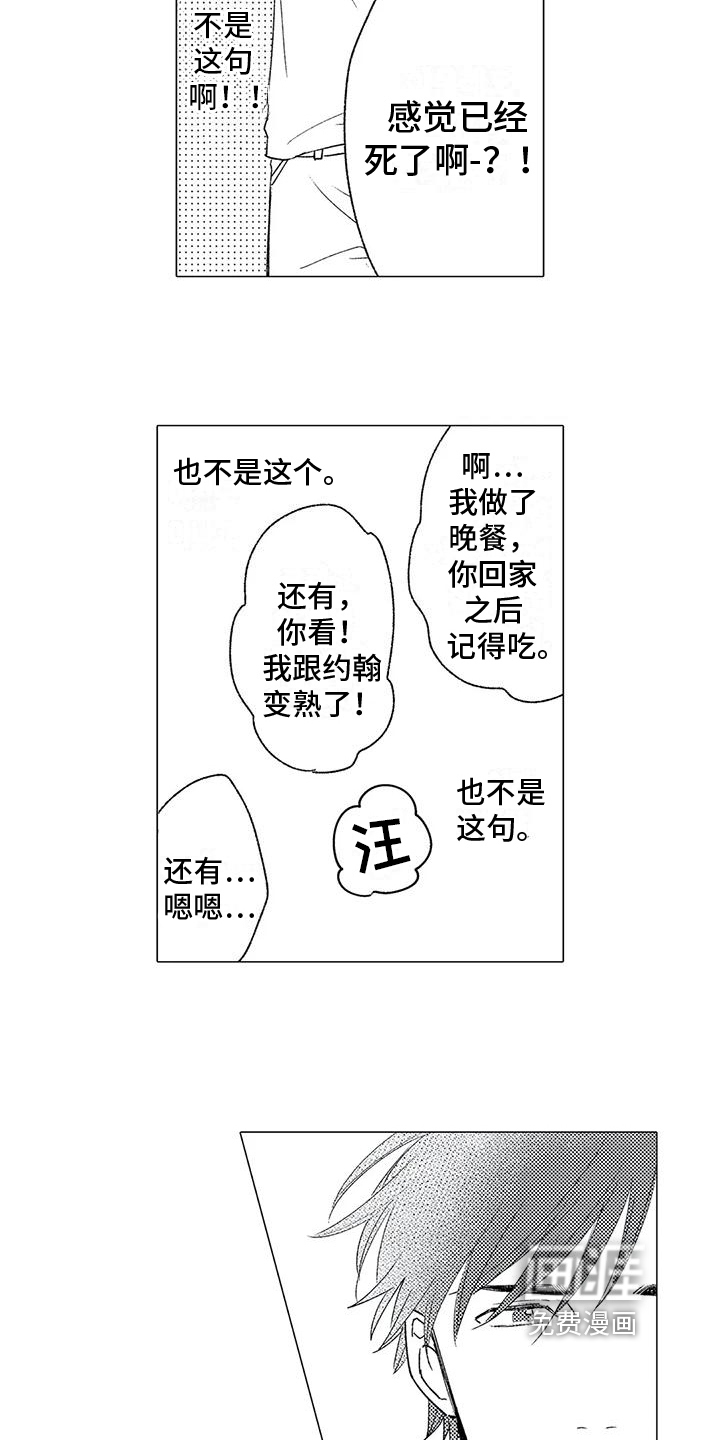 第13话1