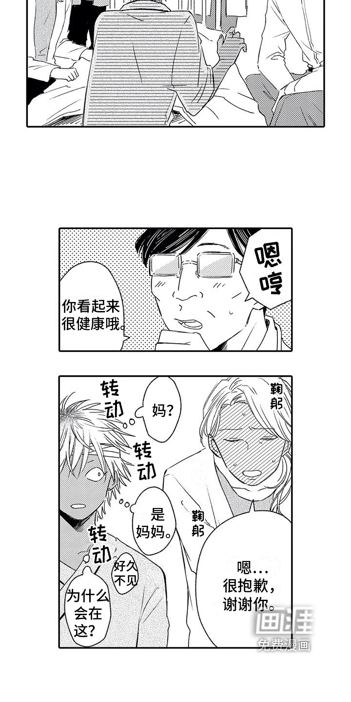 第13话7