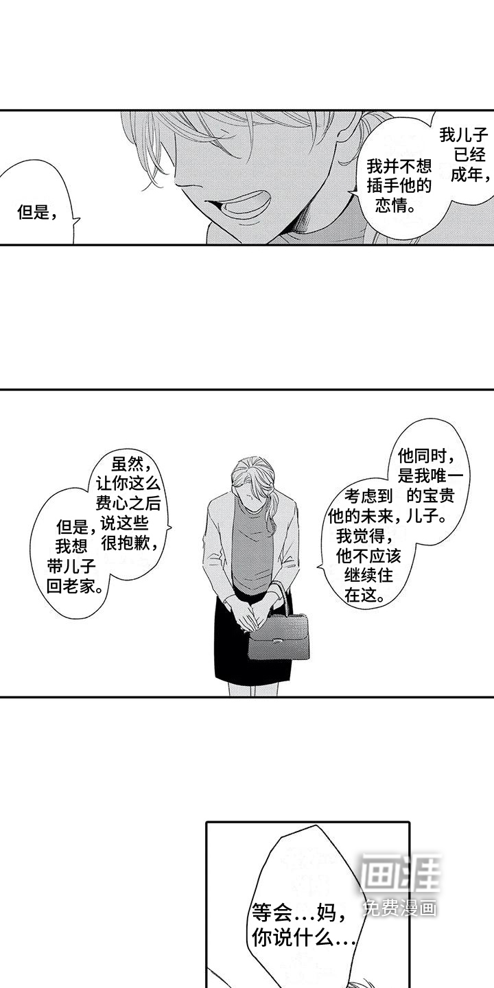 第13话12