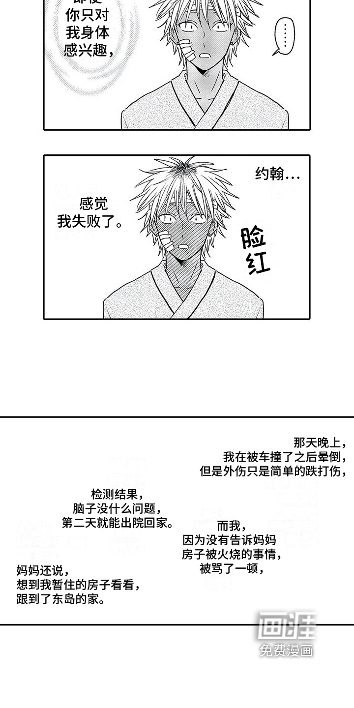 第13话9
