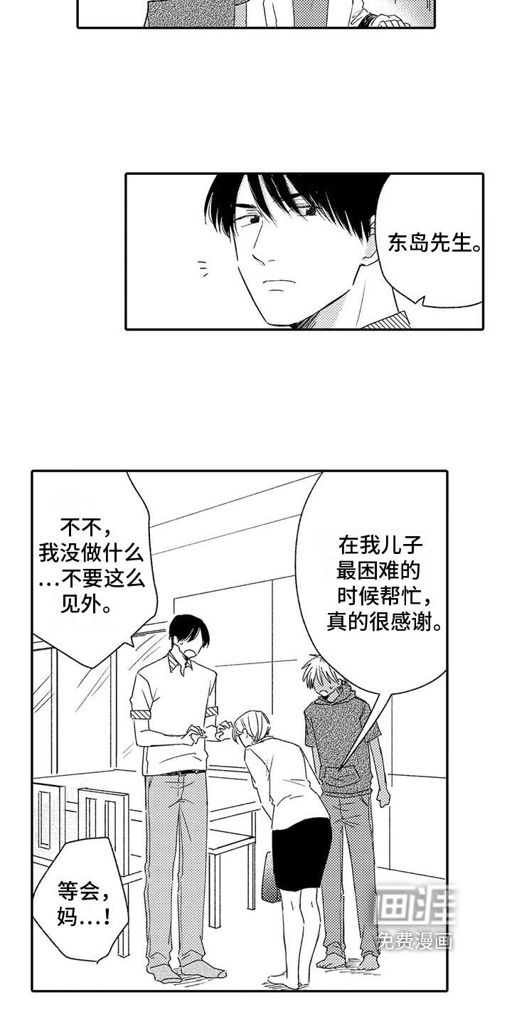 第13话11