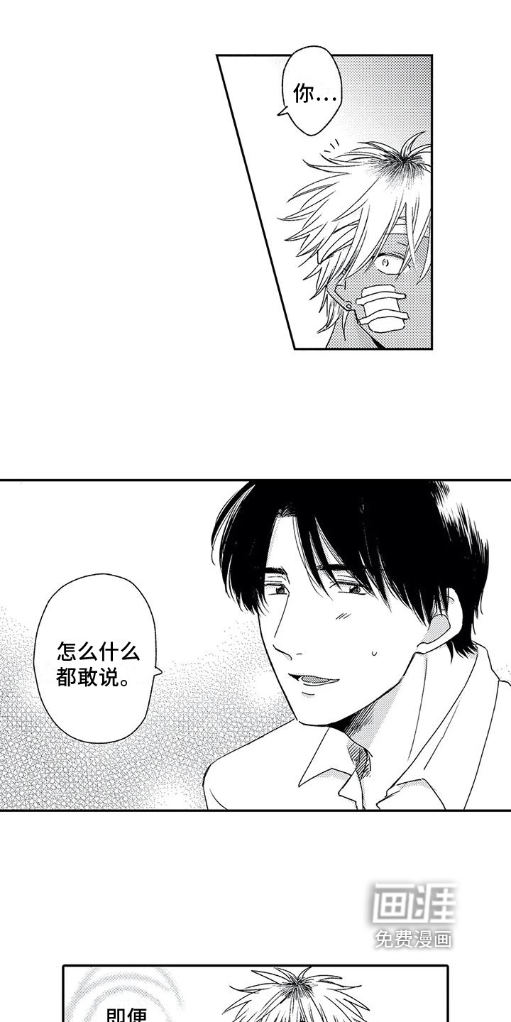 第13话8