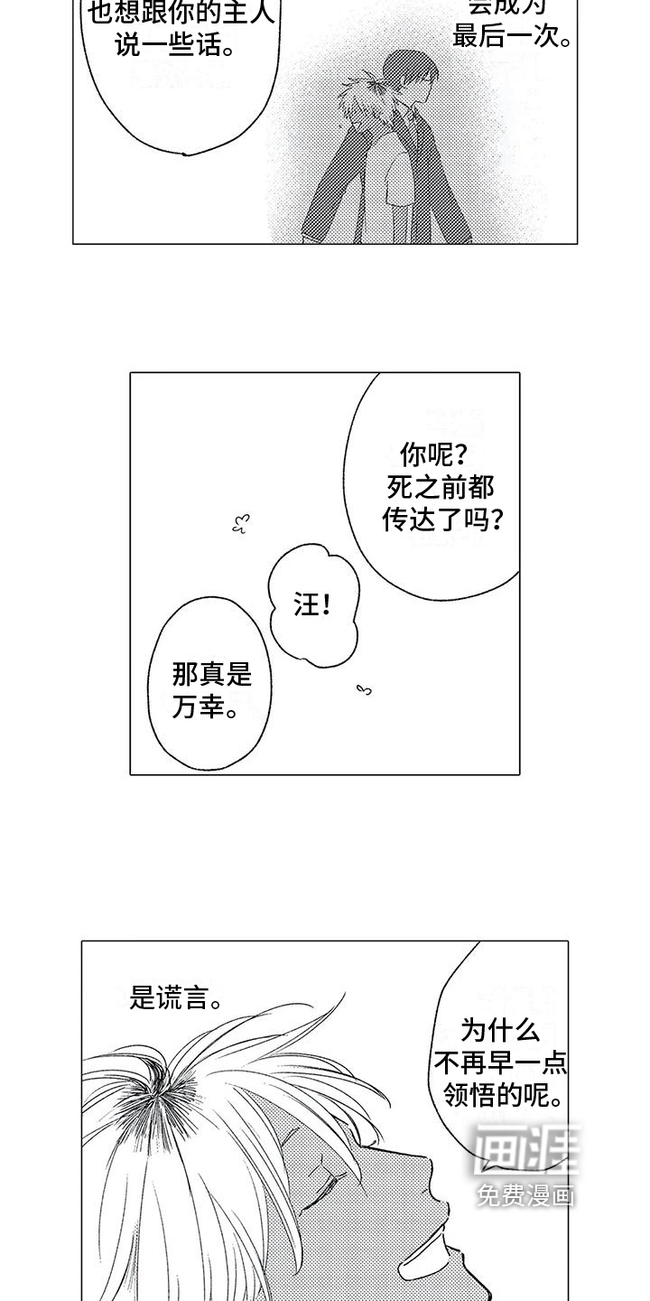第12话8