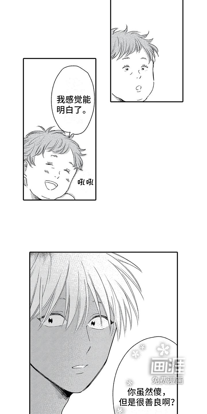 第11话4