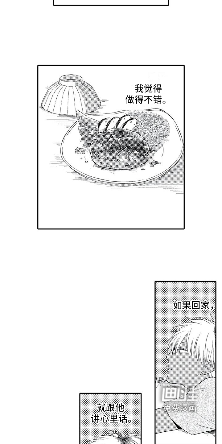 第11话7