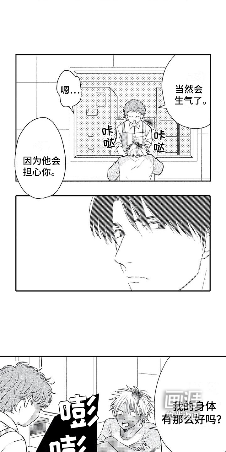 第10话17