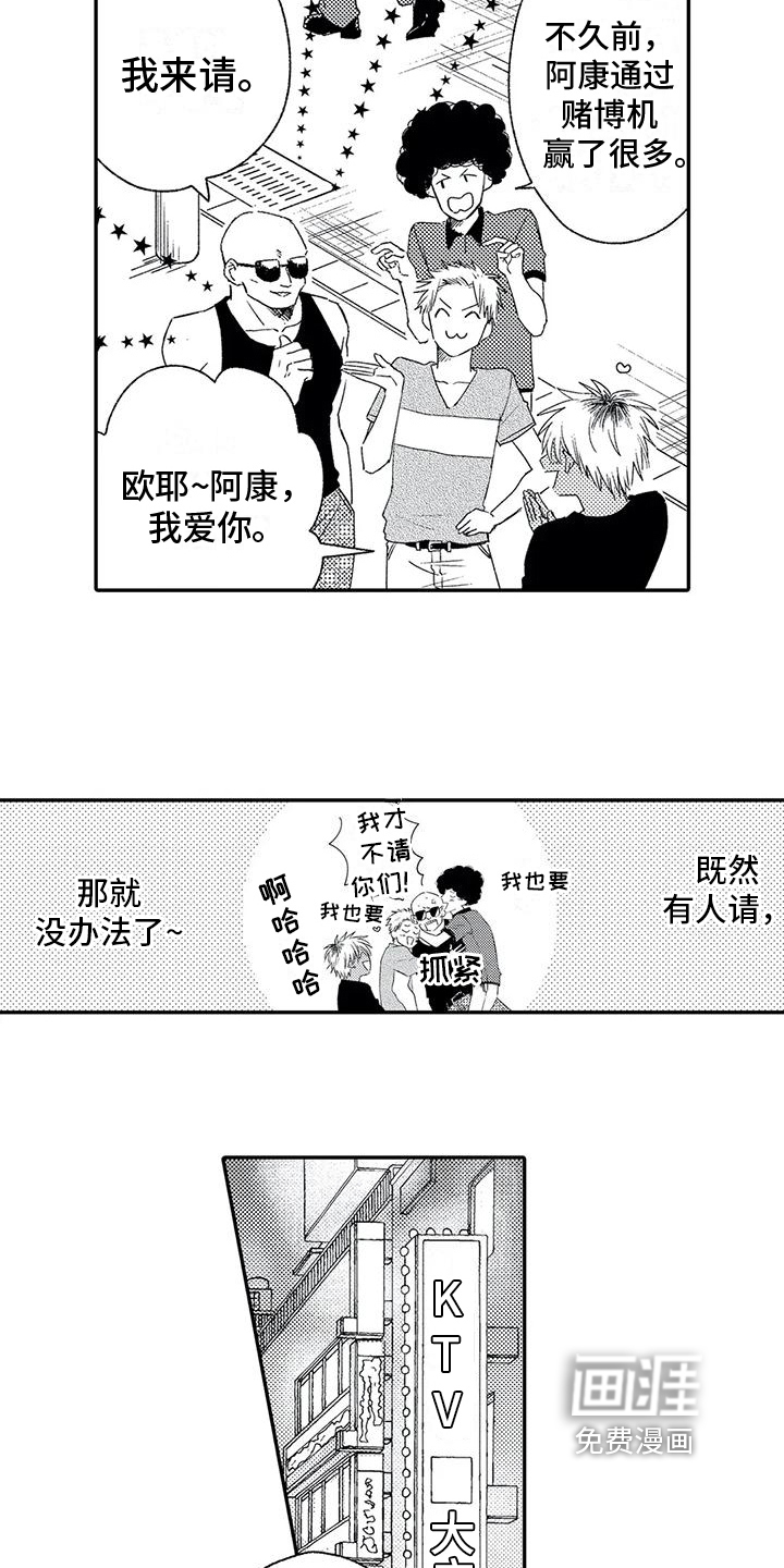 第10话8