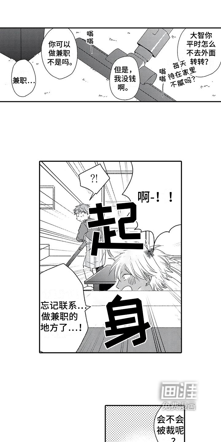 第10话2