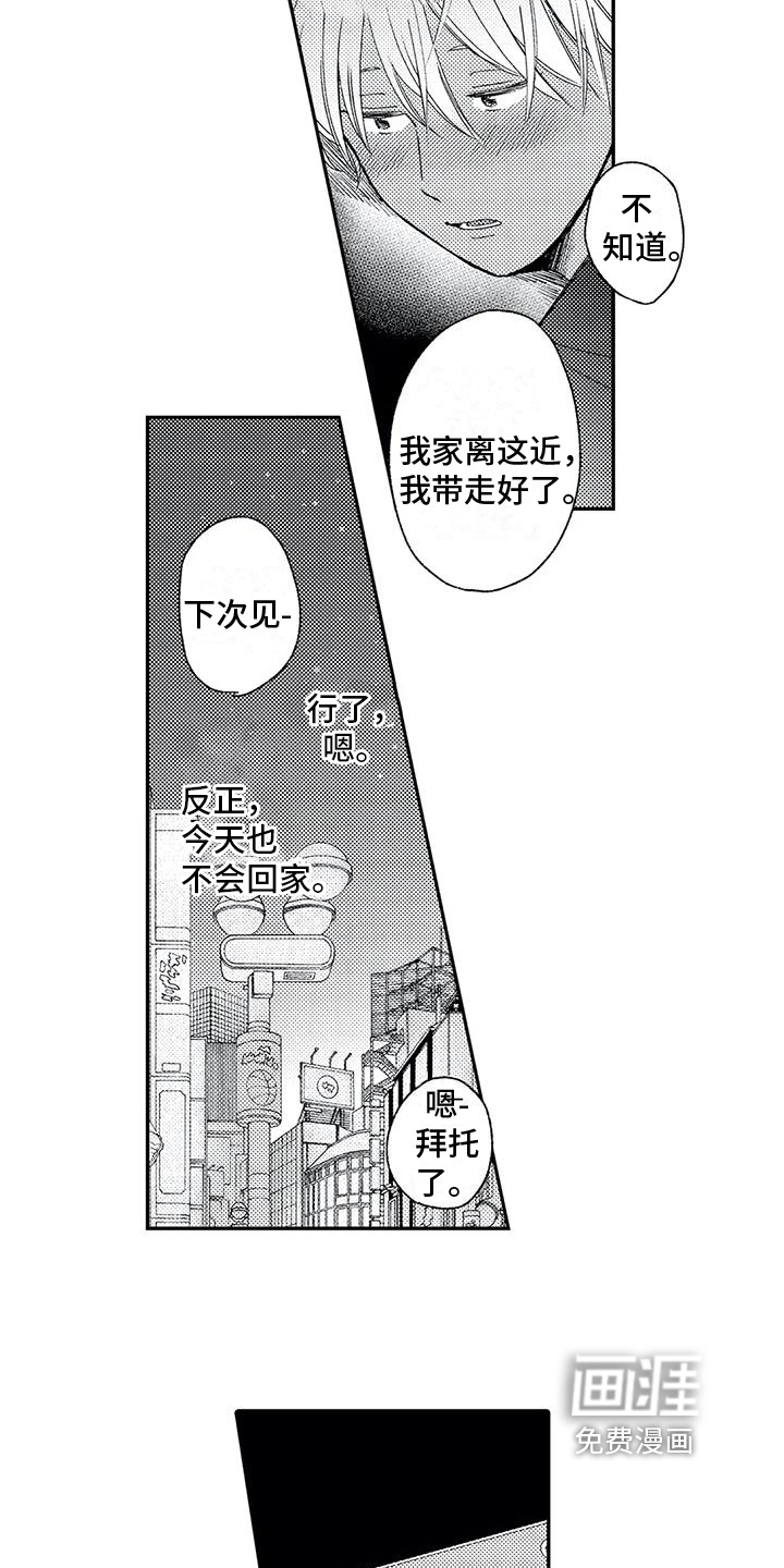 第10话10