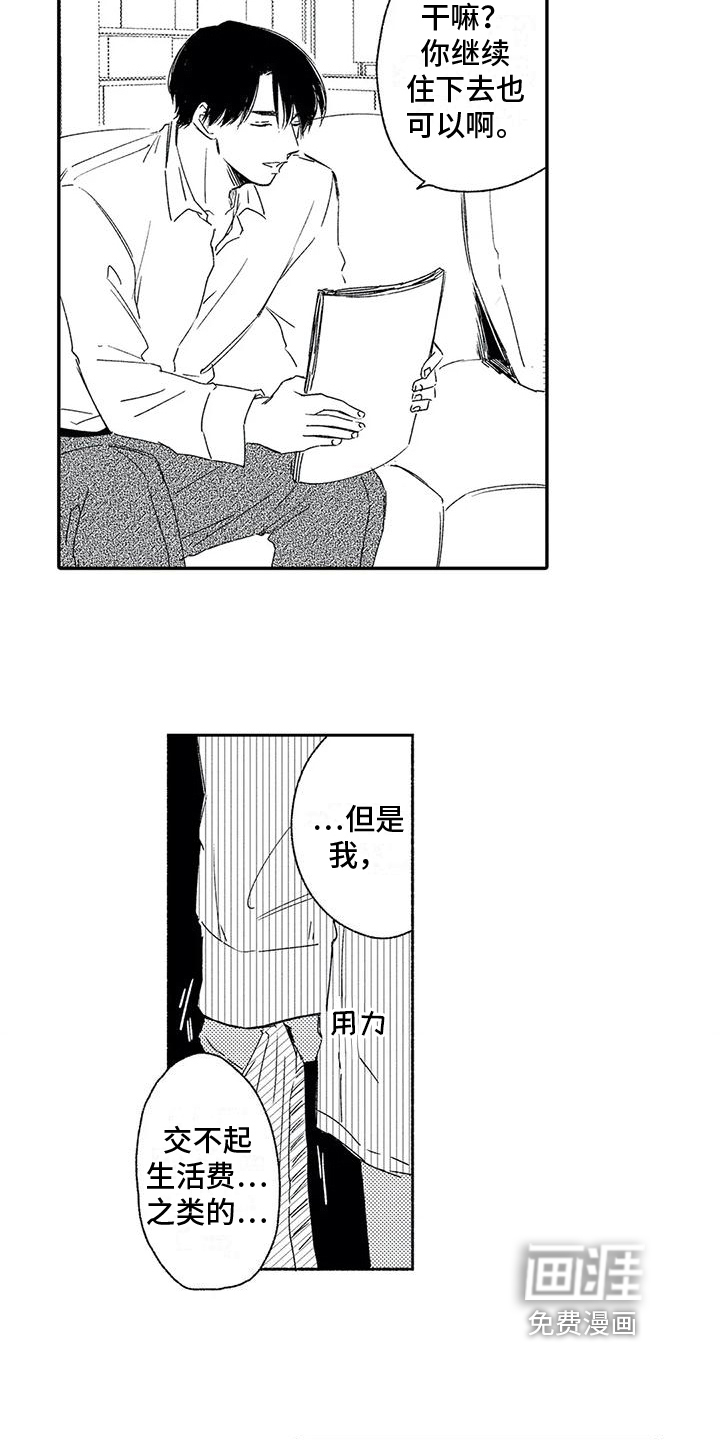第7话9