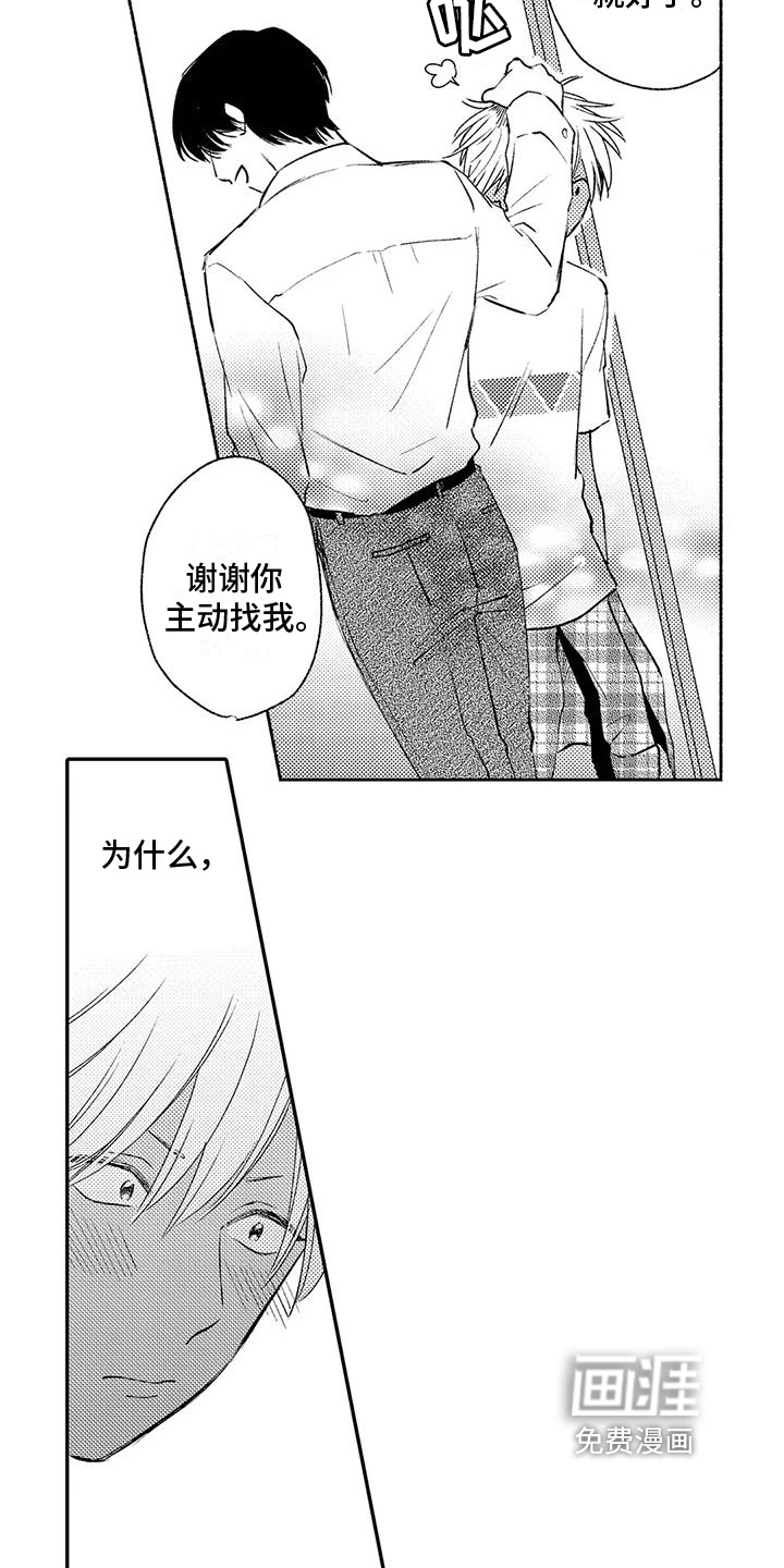 第7话2