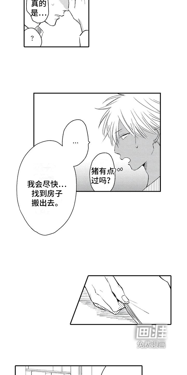 第7话8