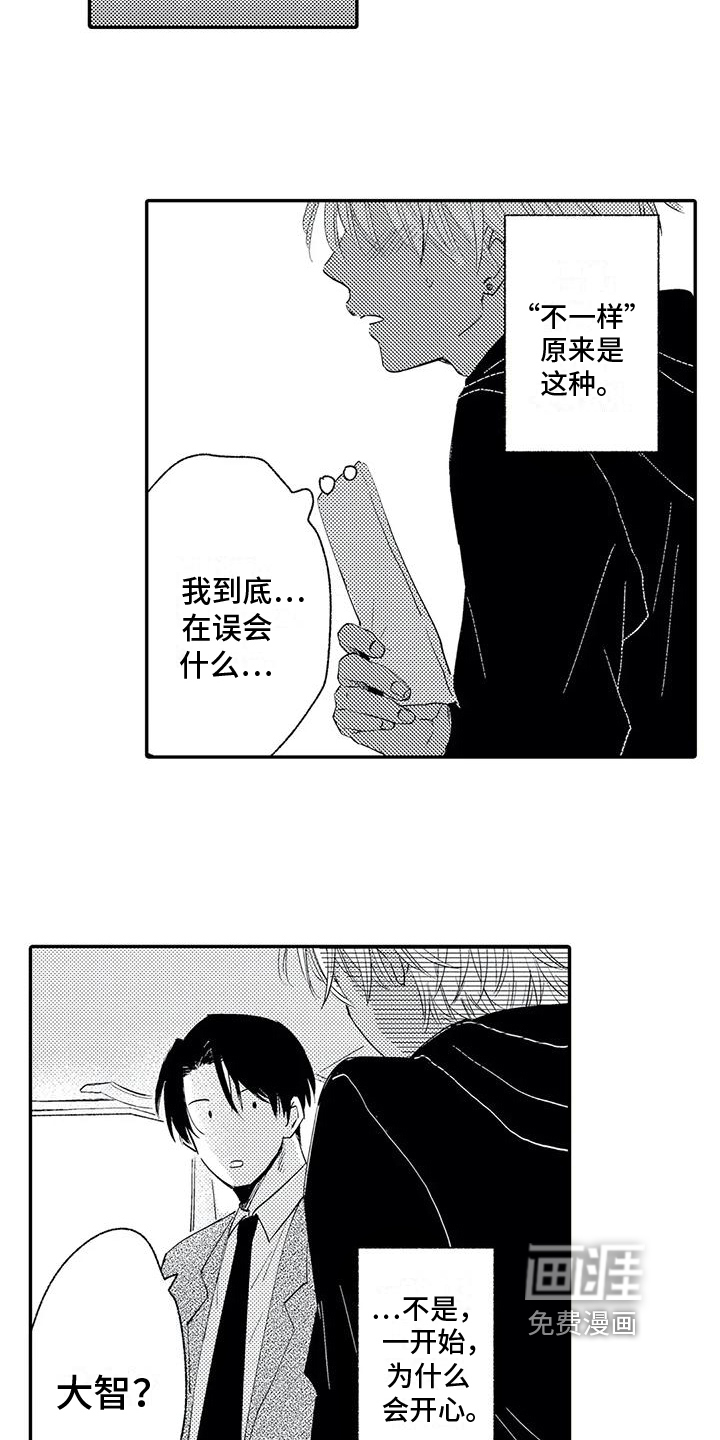 第6话4