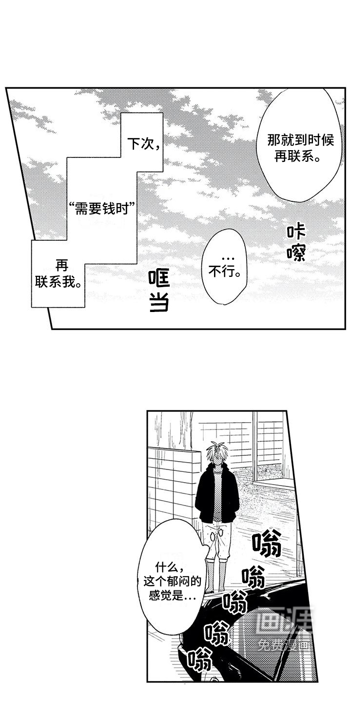 第6话8