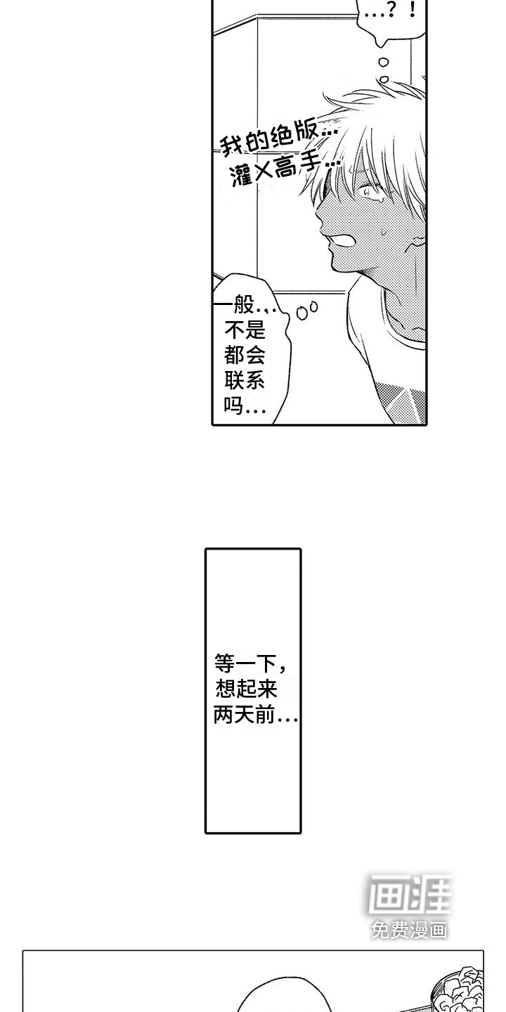 第6话13