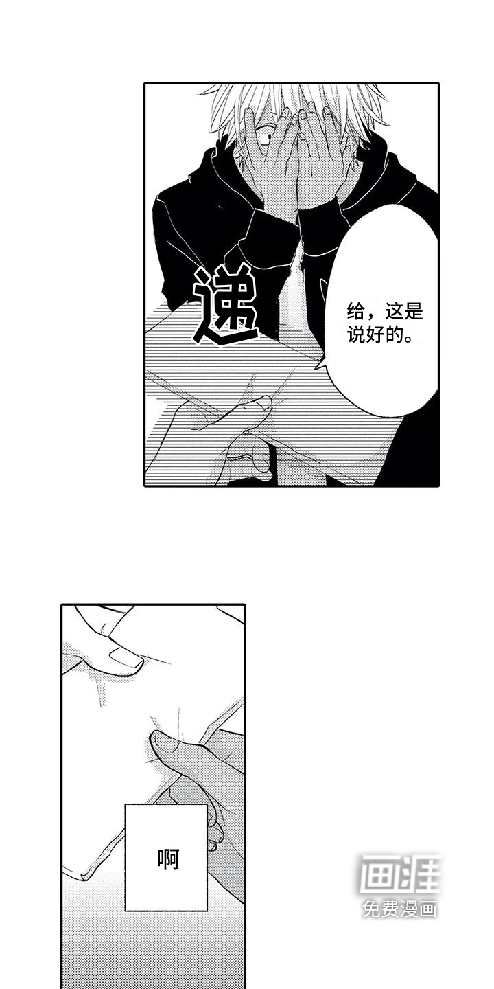 第6话3