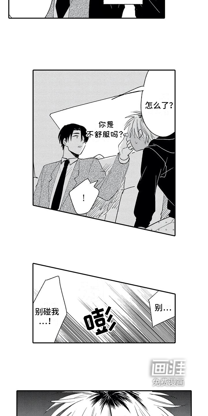 第6话5