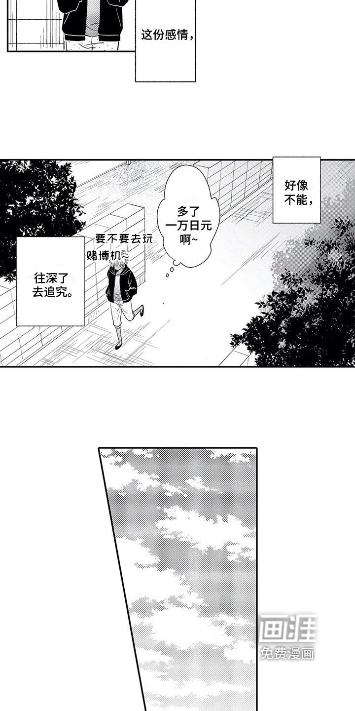 第6话10