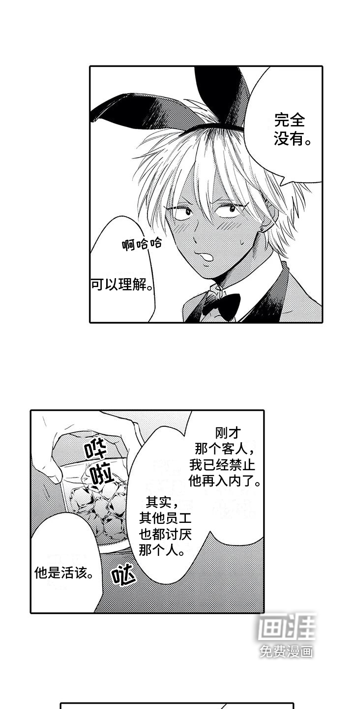 第5话7