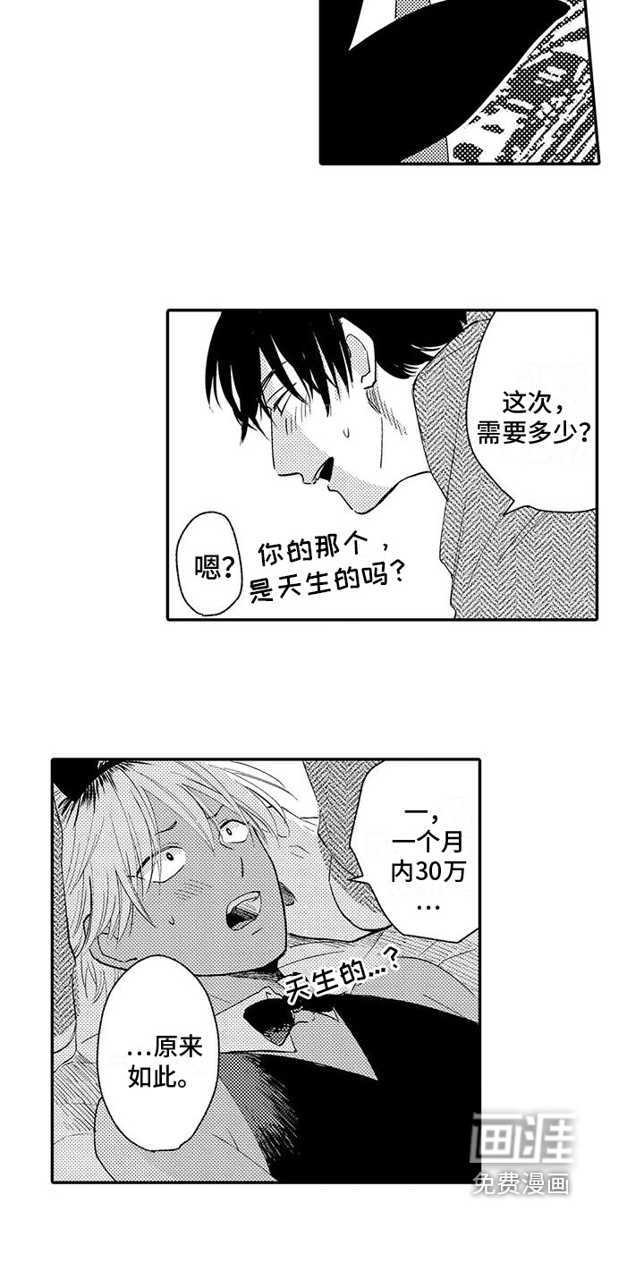 第5话12