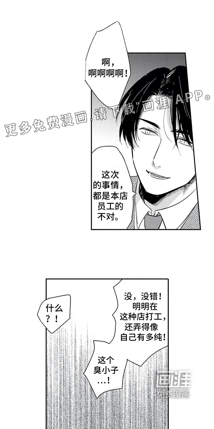 第5话0