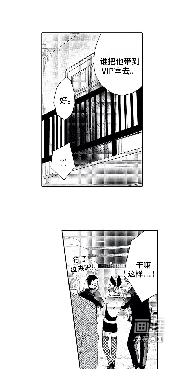第5话2
