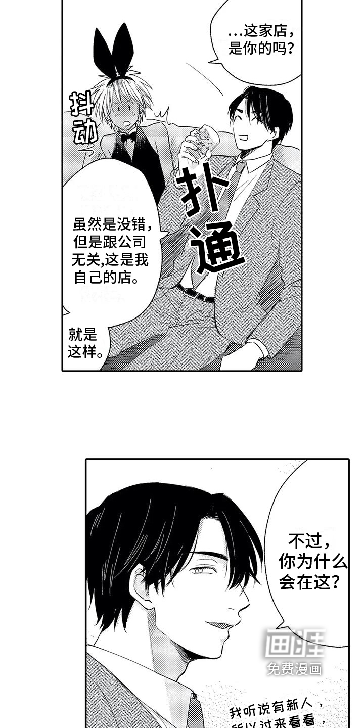 第5话8
