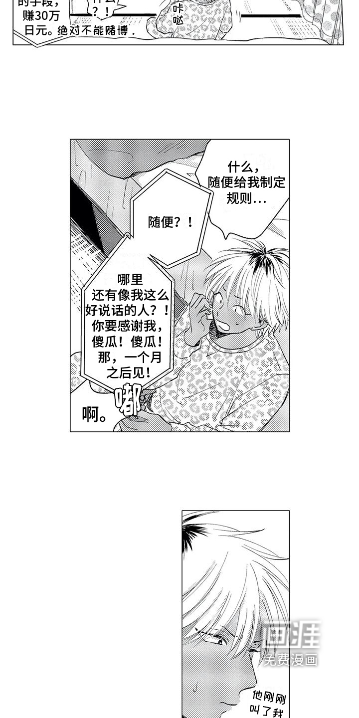 第4话1