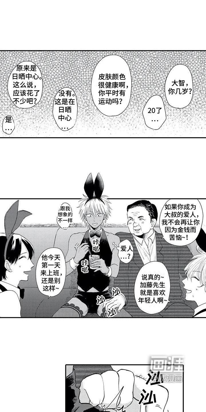 第4话3