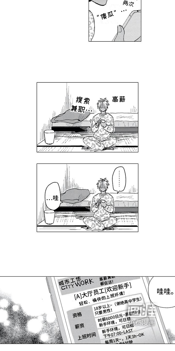 第4话2