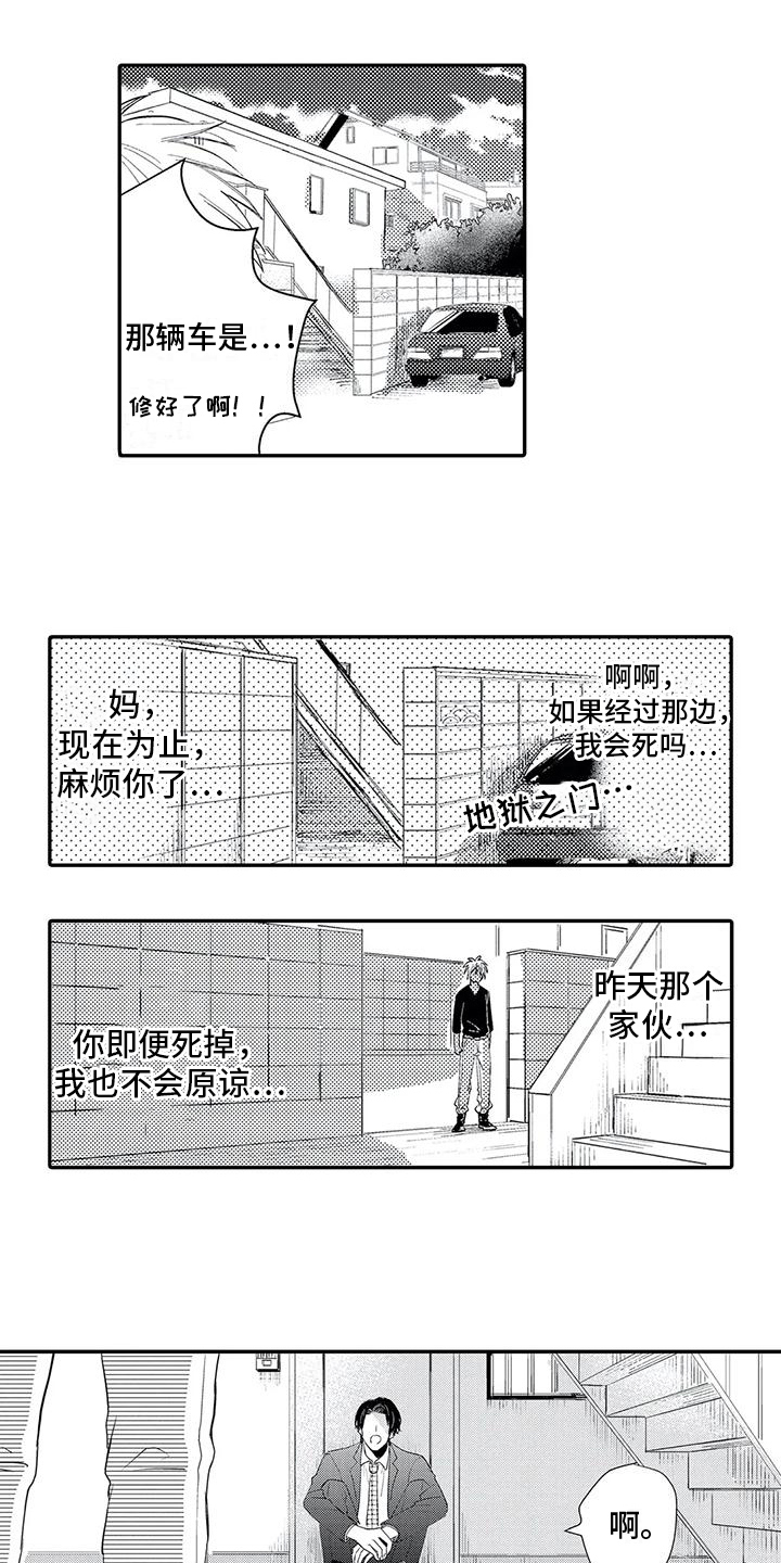 第3话0