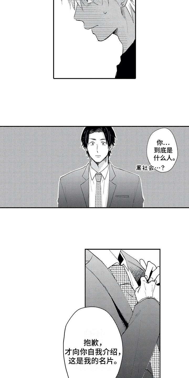 第3话5