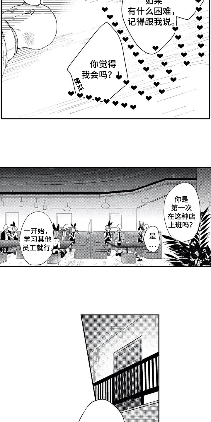 第3话10