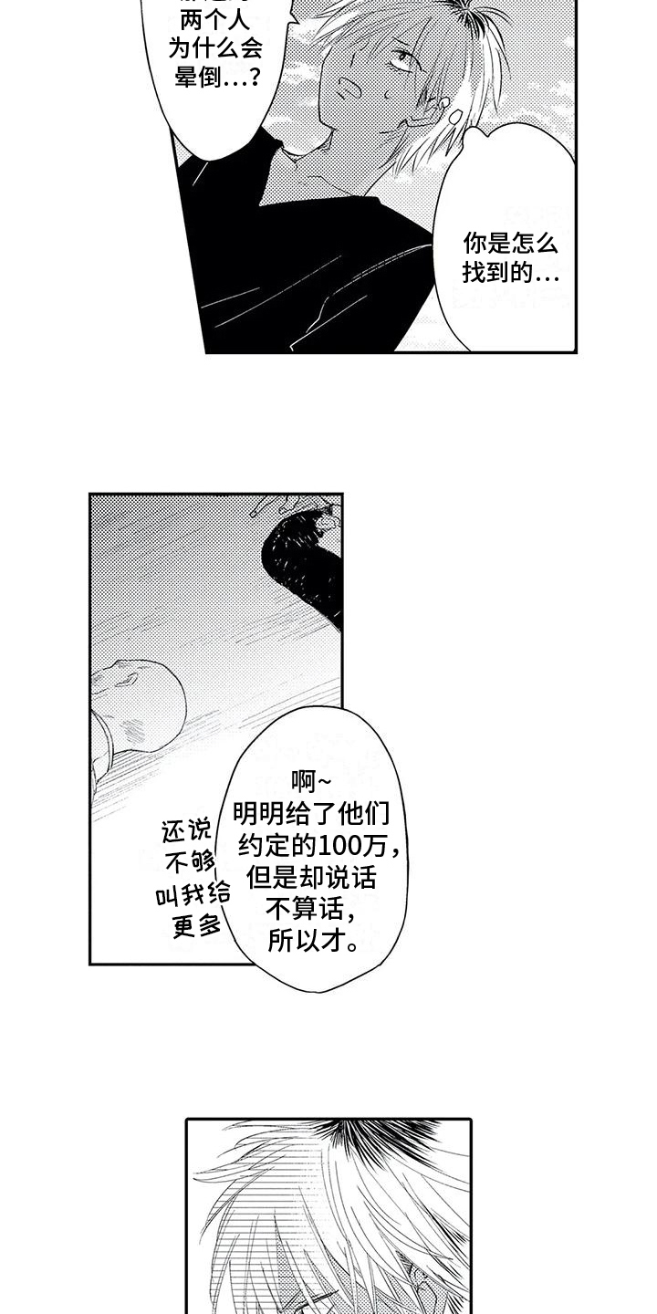 第3话4