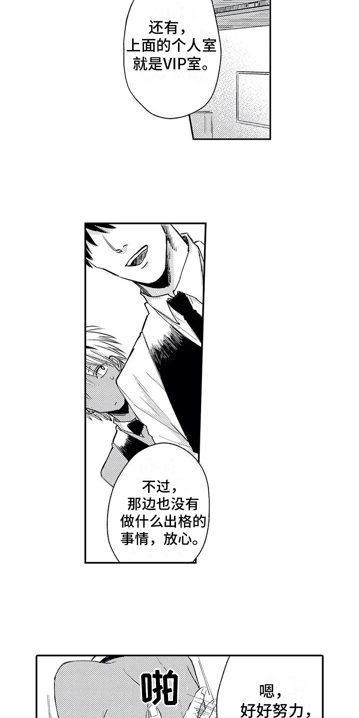 第3话11