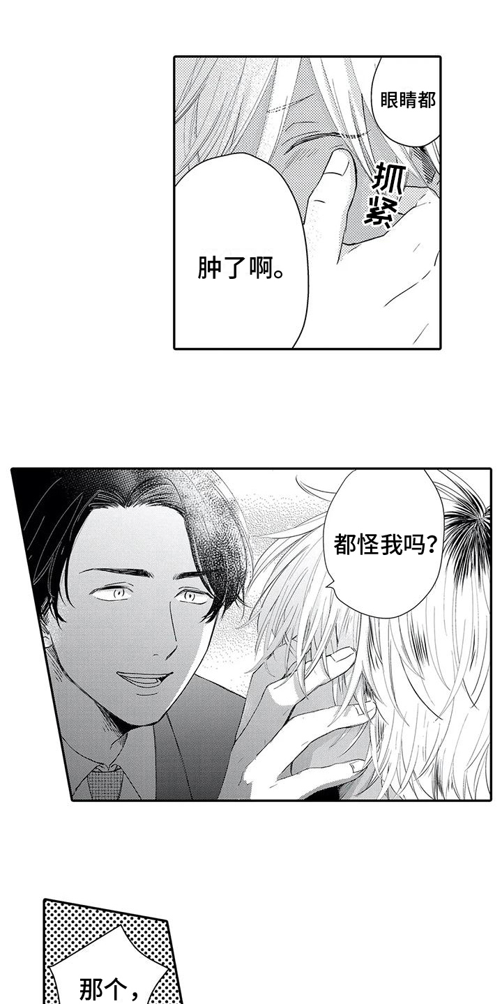 第3话7