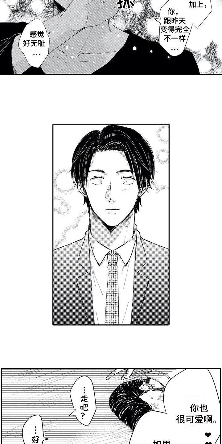 第3话9
