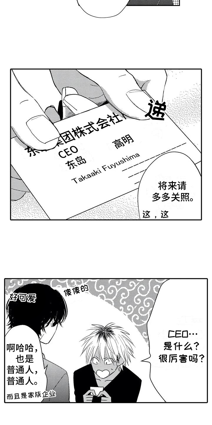 第3话6