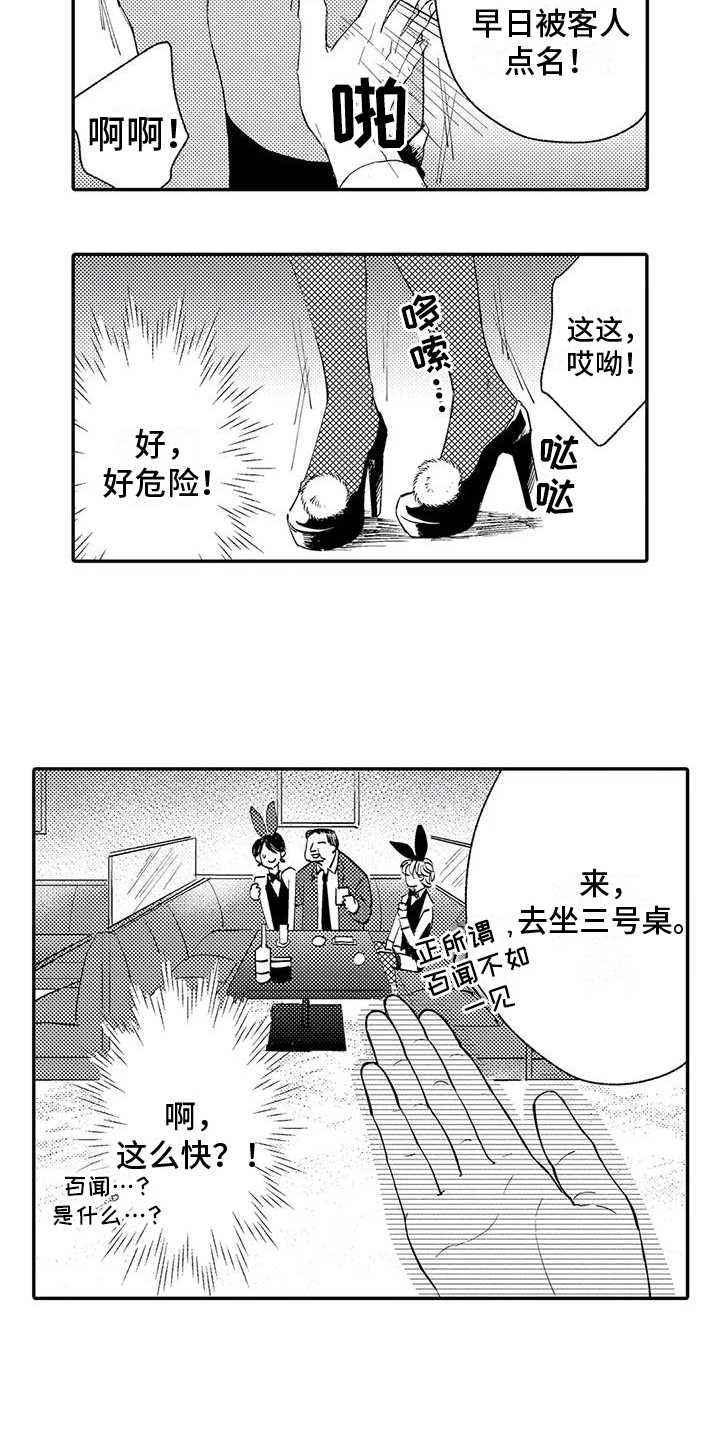 第3话12