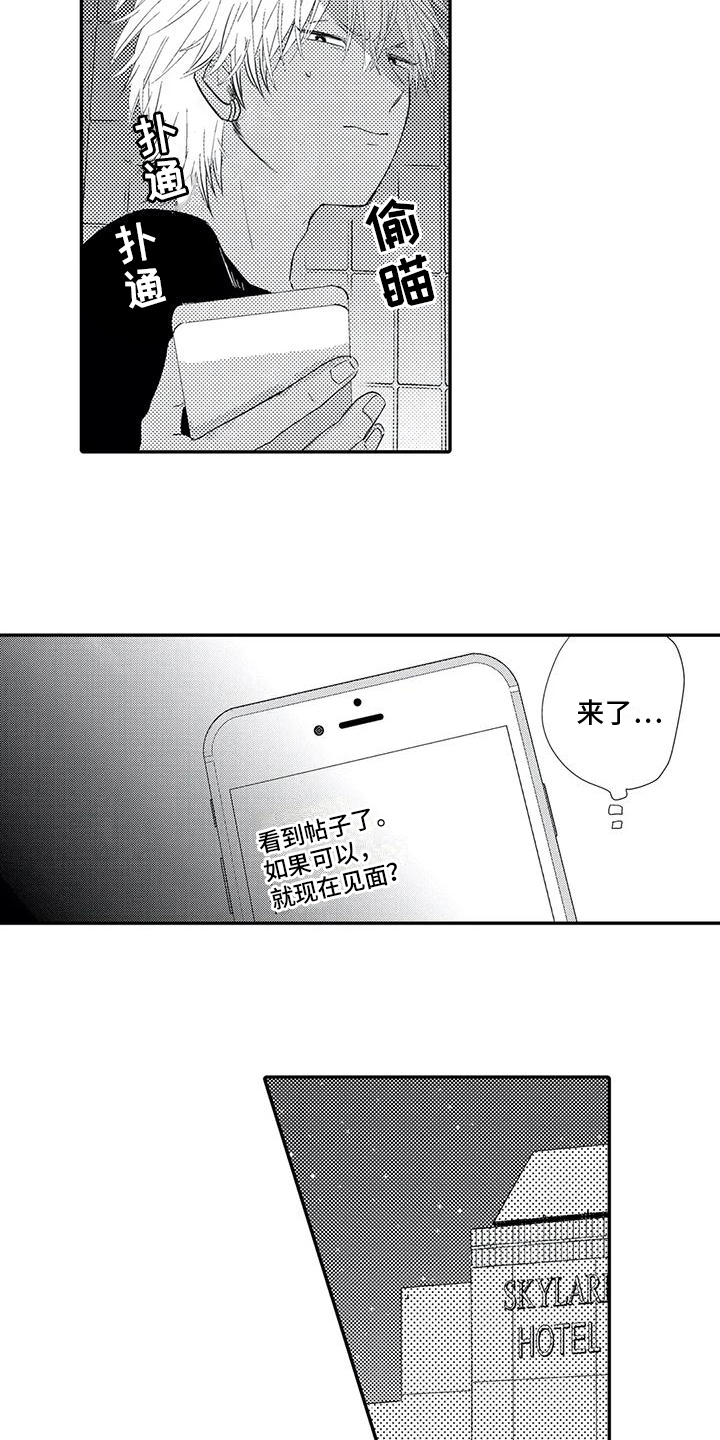 第1话3