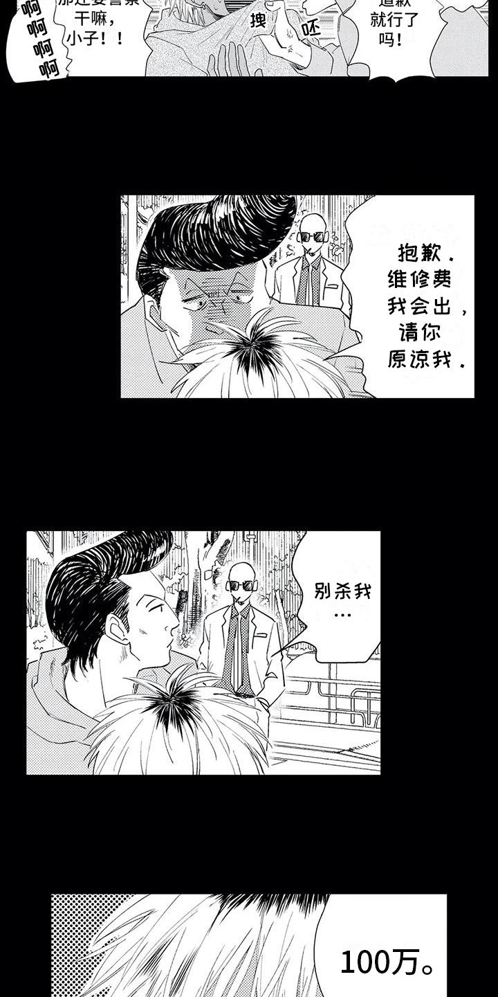 第1话10