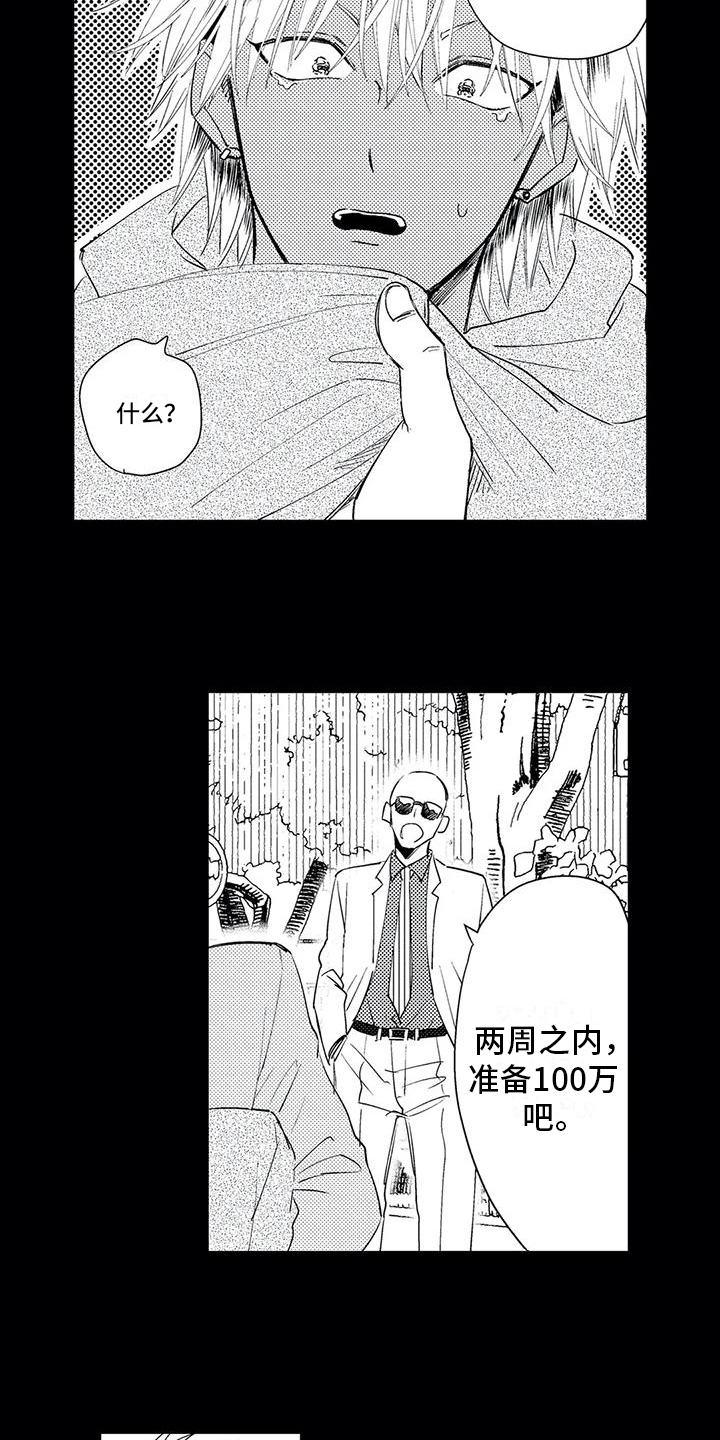 第1话11