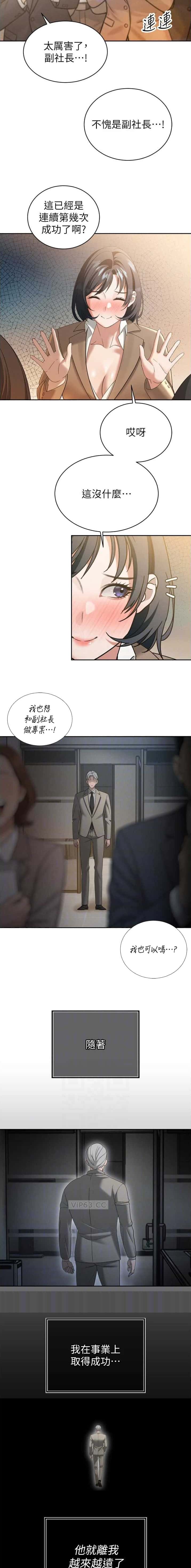 第29话7