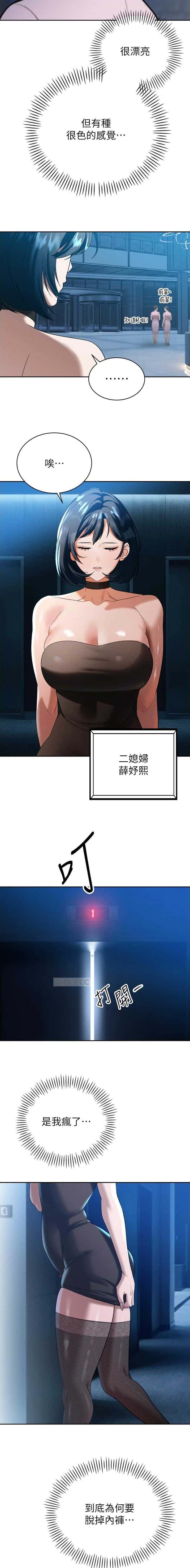 第29话2