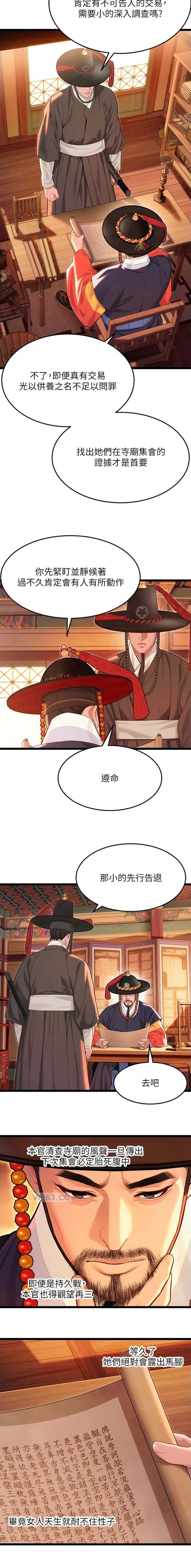 第96话4