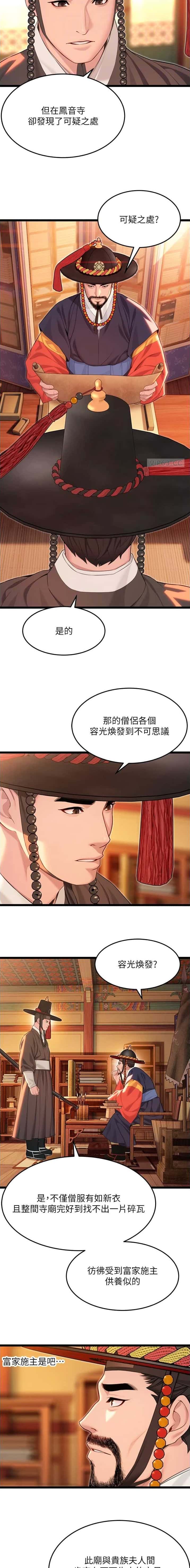 第96话3