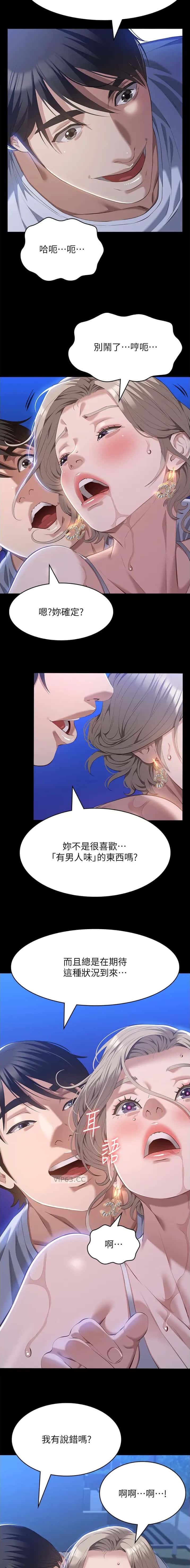 第154话5